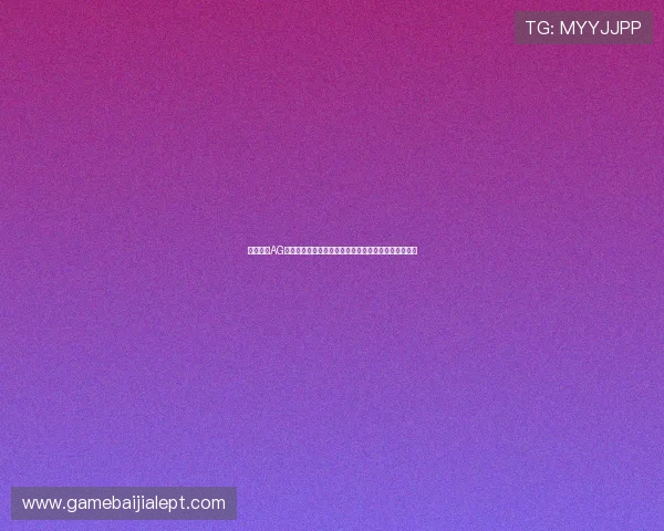 新手必看AG真人注册指南，避免注册过程中遇到的常见陷阱与错误